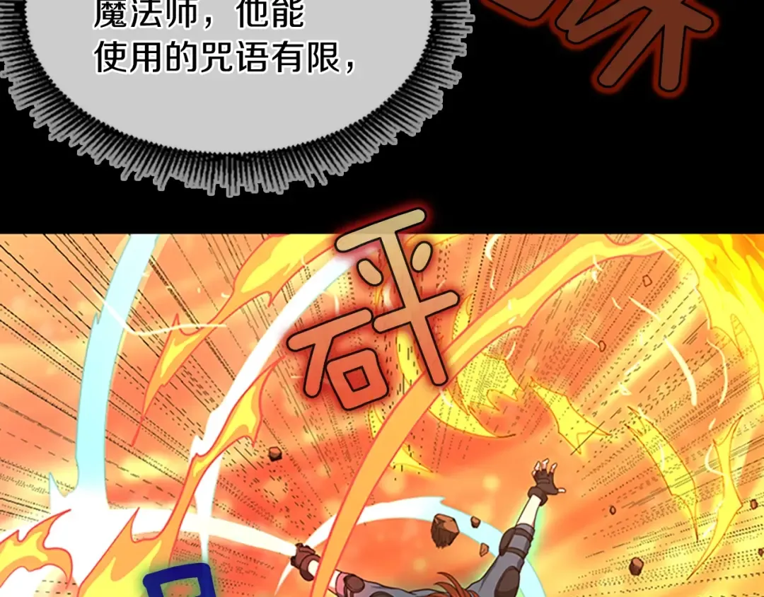 第4季第99话 "妈妈，危险！" 第22页