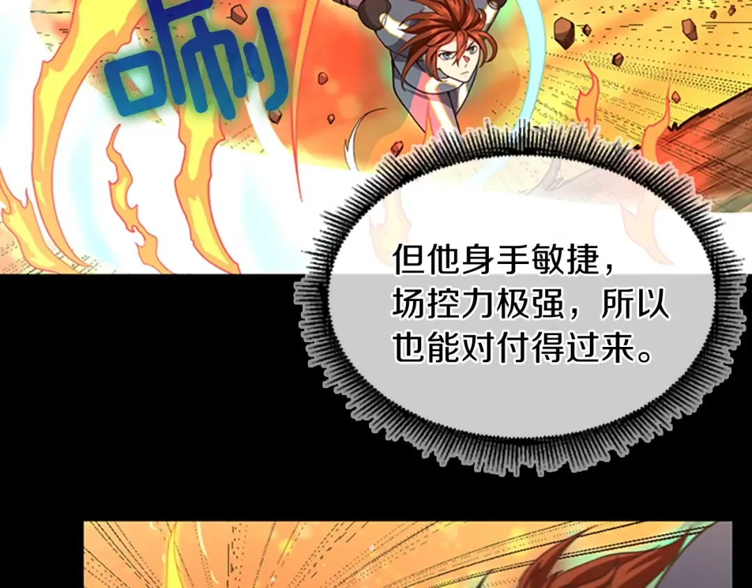第4季第99话 "妈妈，危险！" 第23页