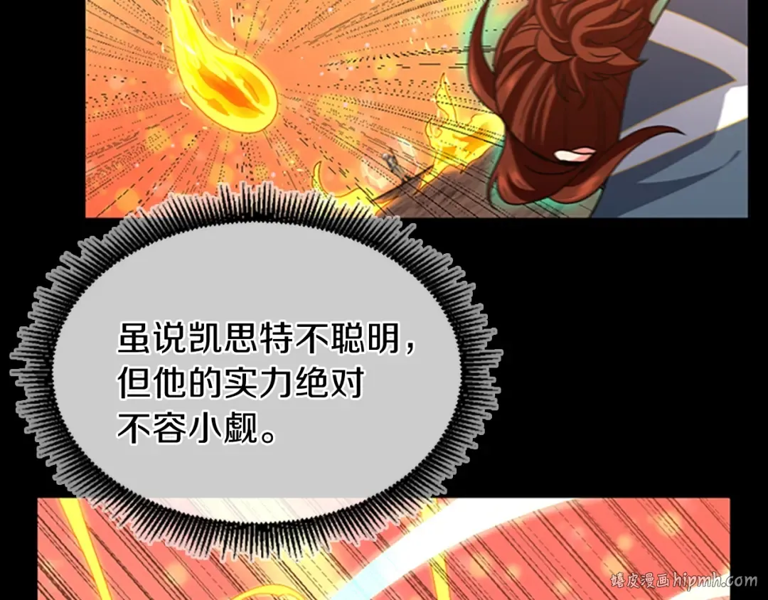 第4季第99话 "妈妈，危险！" 第24页