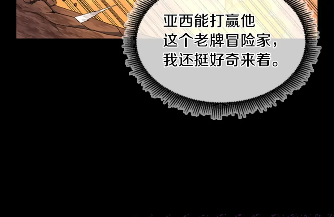 第4季第99话 "妈妈，危险！" 第26页
