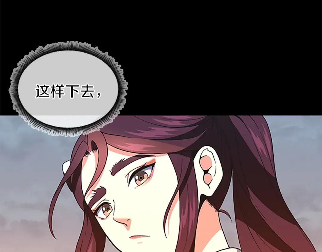 第4季第99话 "妈妈，危险！" 第53页
