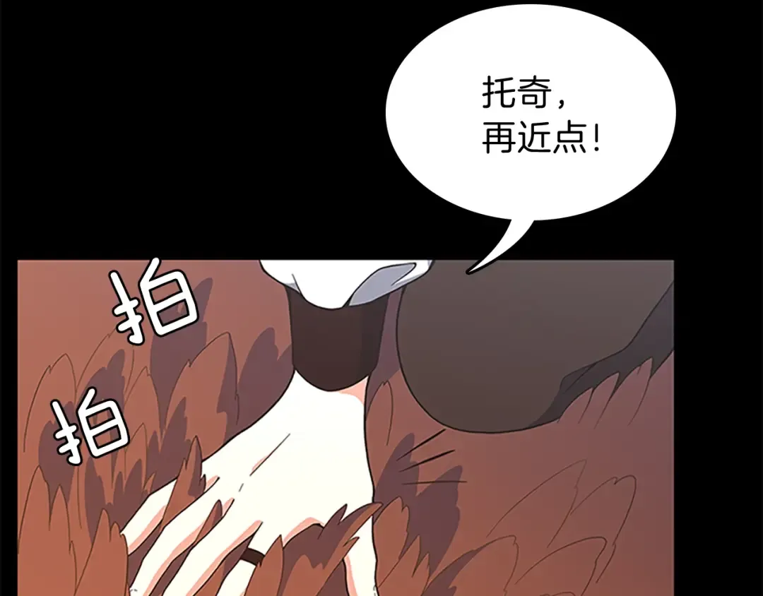 第4季第99话 "妈妈，危险！" 第61页