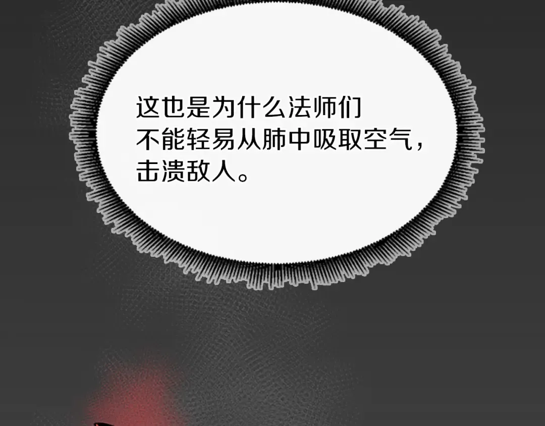 第4季第99话 "妈妈，危险！" 第74页