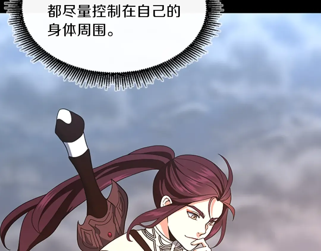 第4季第99话 "妈妈，危险！" 第82页