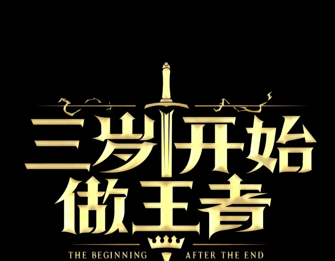 第4季第99话 "妈妈，危险！" 第92页