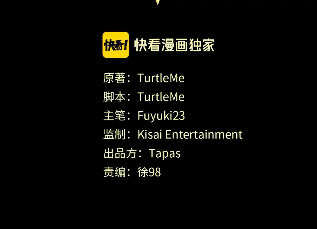 第4季第99话 "妈妈，危险！" 第93页