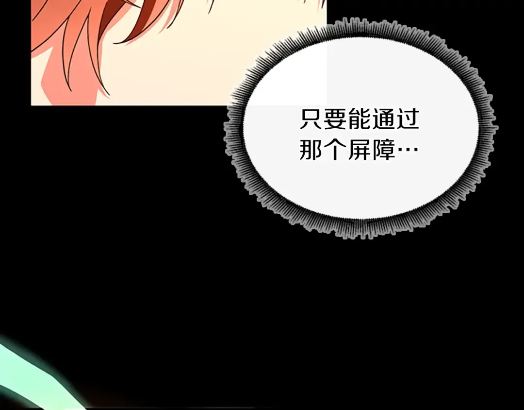 第4季第99话 "妈妈，危险！" 第101页