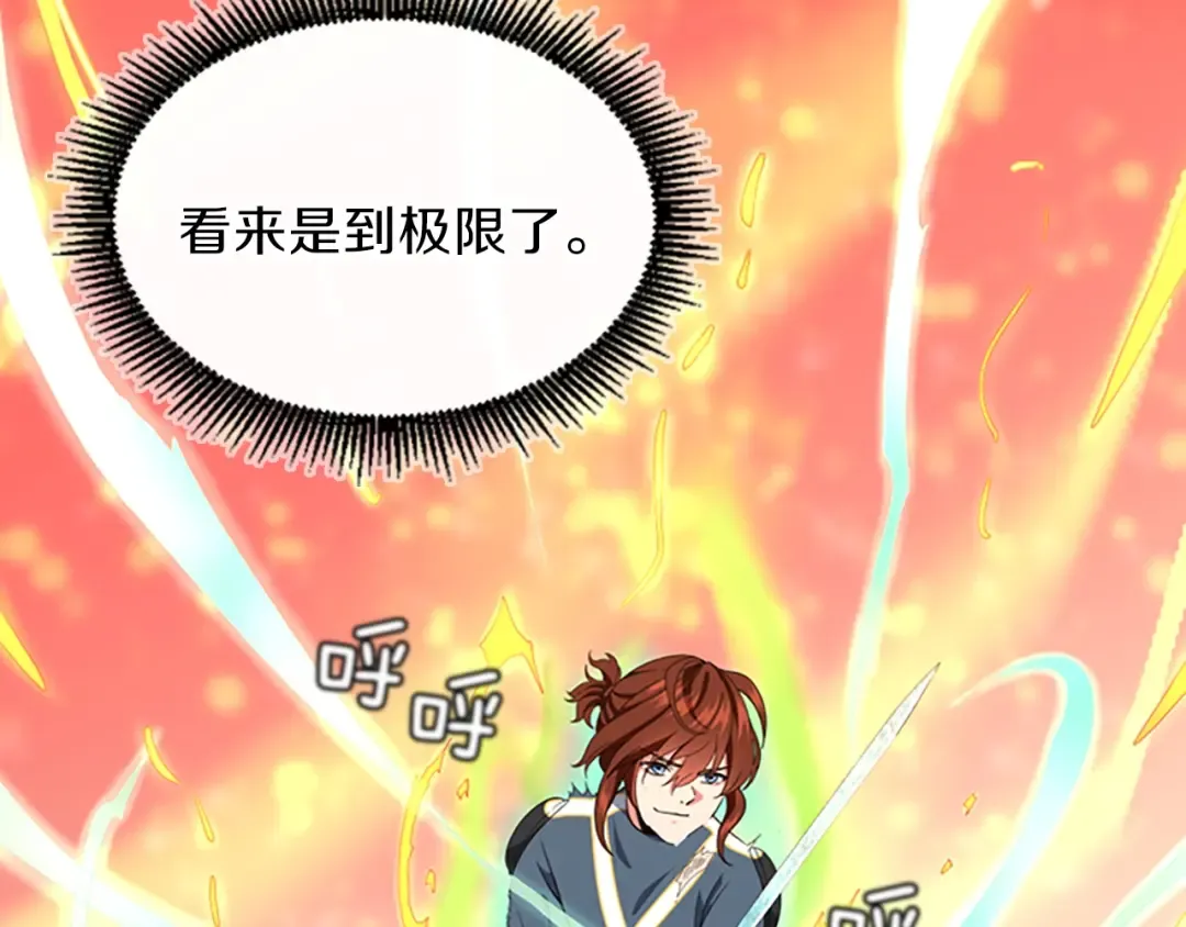 第4季第99话 "妈妈，危险！" 第123页