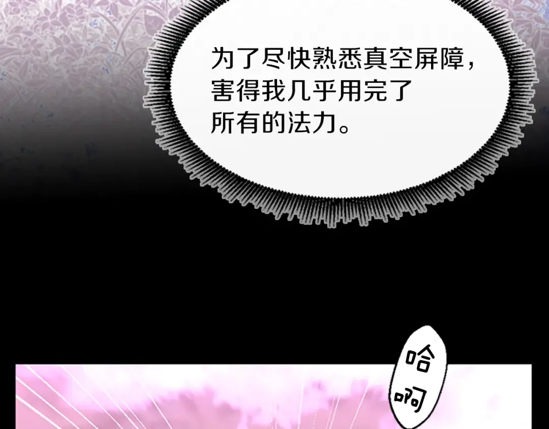 第4季第99话 "妈妈，危险！" 第175页