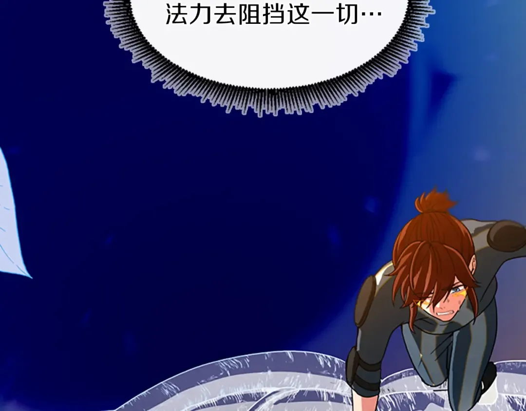 第4季第99话 "妈妈，危险！" 第212页