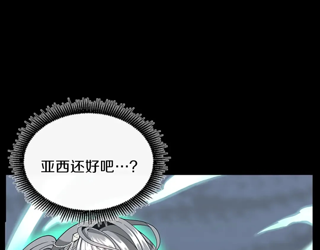 第4季第100话 舍身 第3页