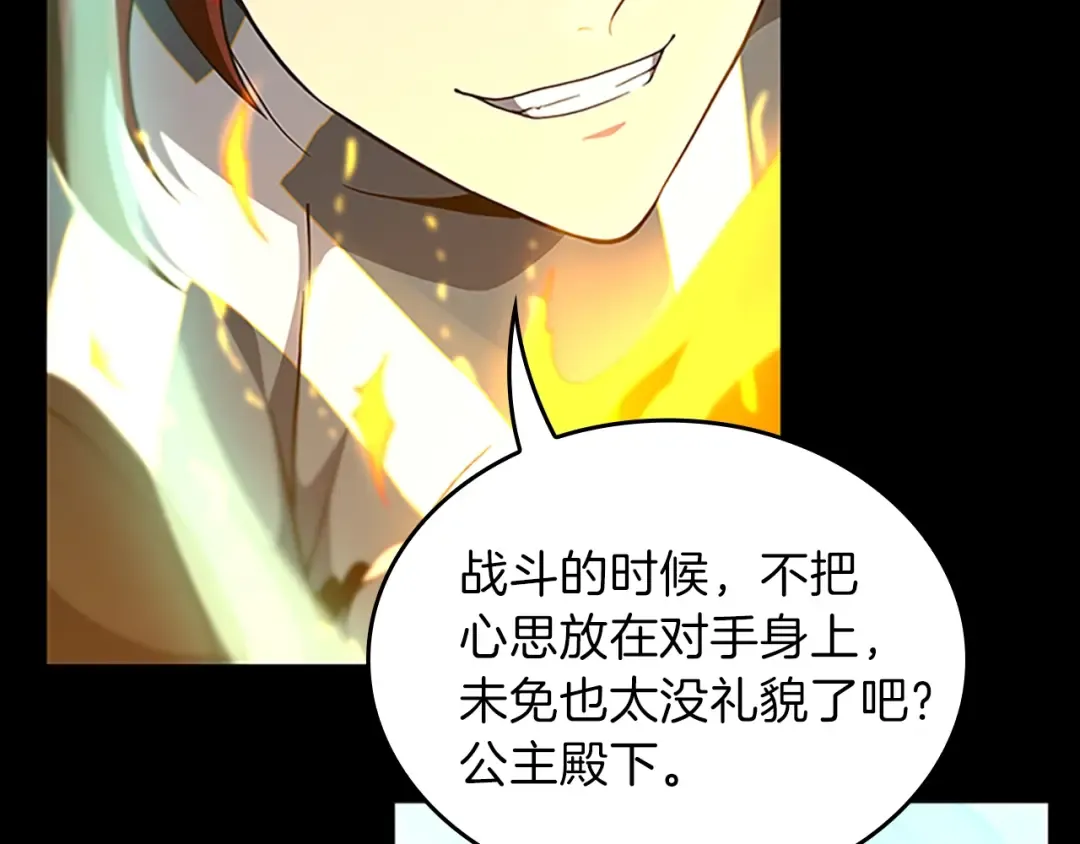 第4季第100话 舍身 第12页