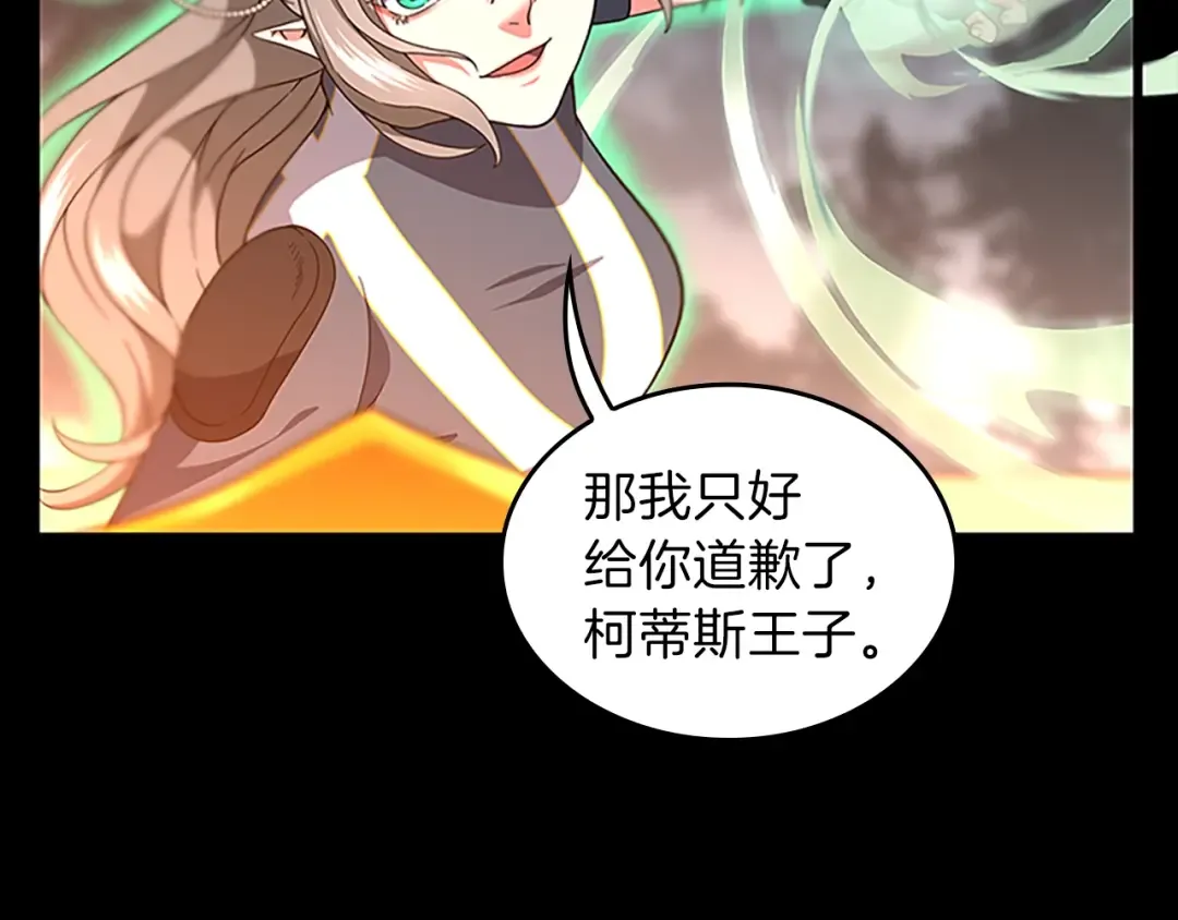 第4季第100话 舍身 第26页