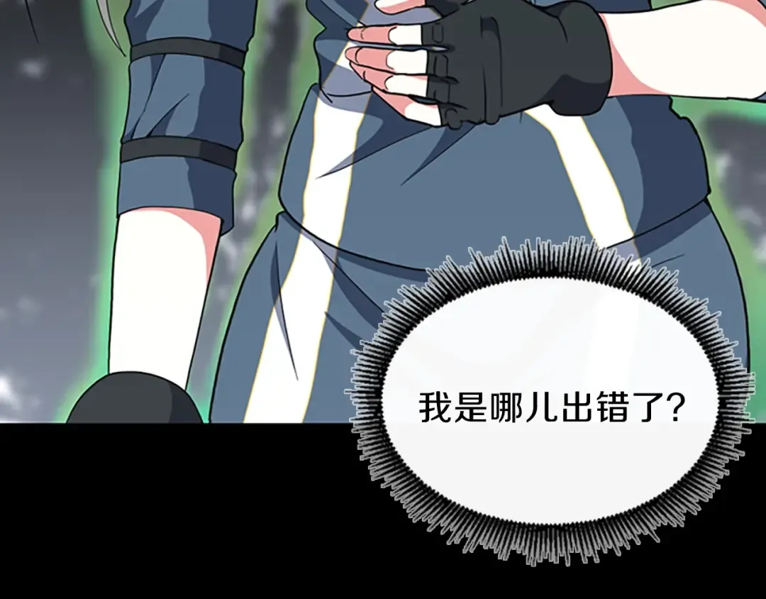第4季第100话 舍身 第42页