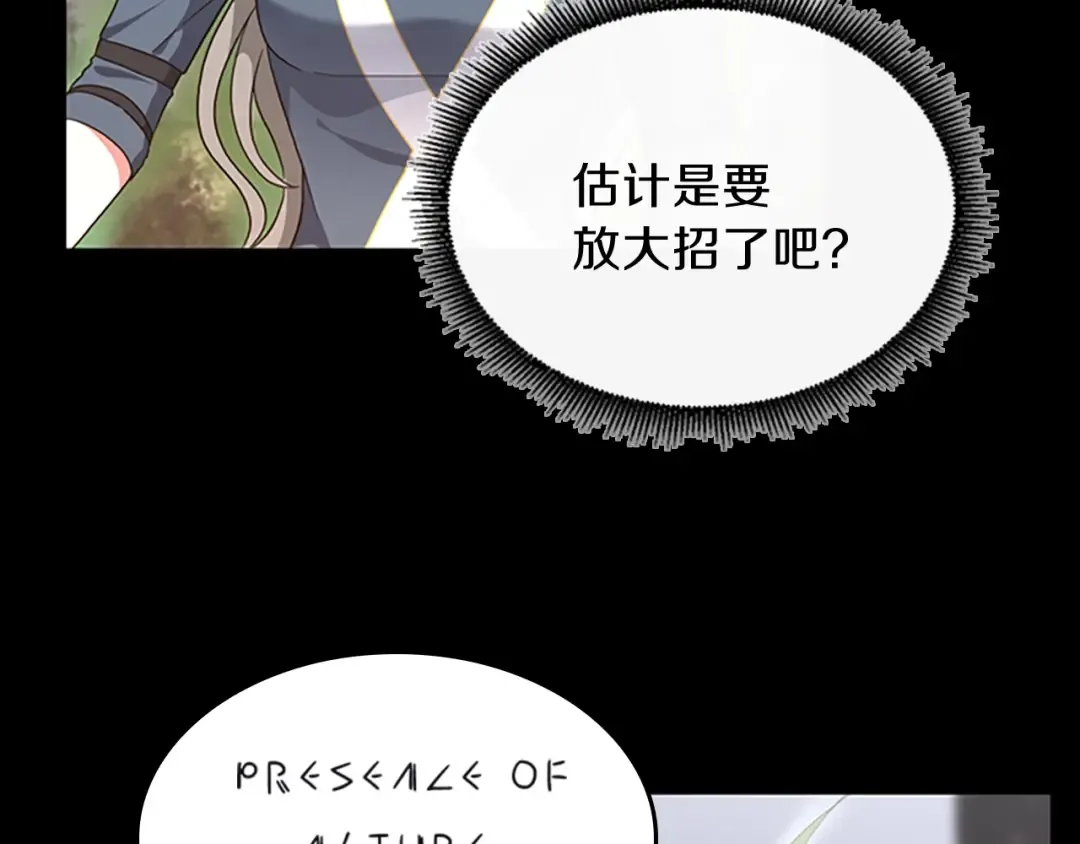 第4季第100话 舍身 第54页