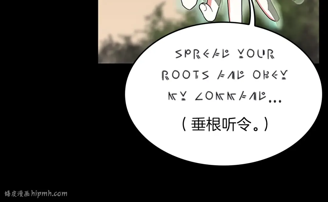 第4季第100话 舍身 第56页