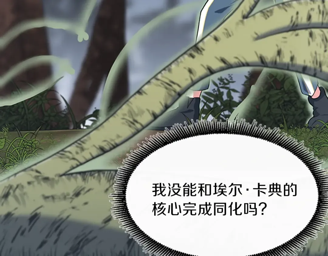 第4季第100话 舍身 第77页