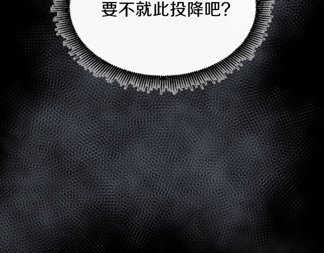 第4季第100话 舍身 第79页