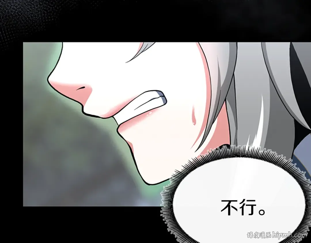 第4季第100话 舍身 第80页