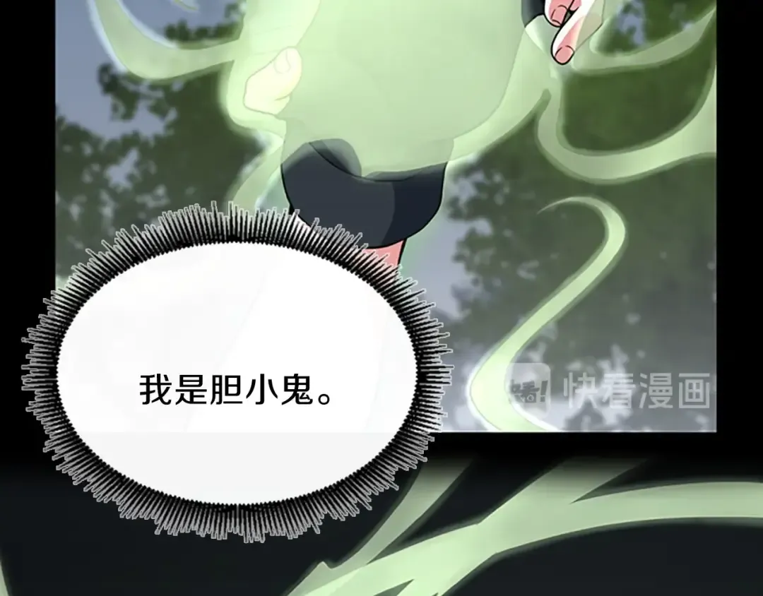第4季第100话 舍身 第84页
