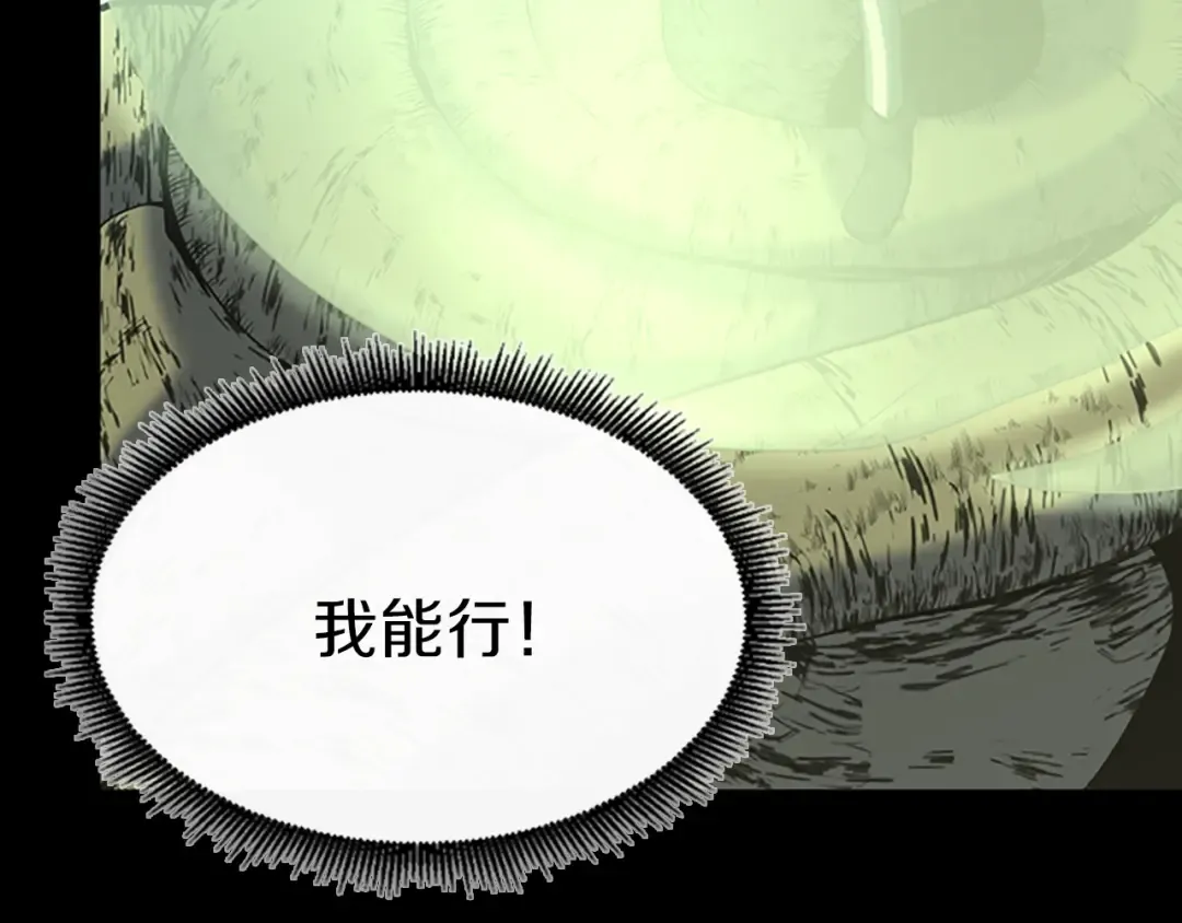 第4季第100话 舍身 第92页