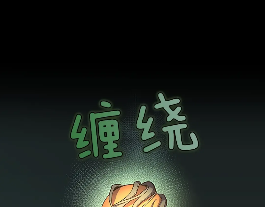 第4季第100话 舍身 第109页