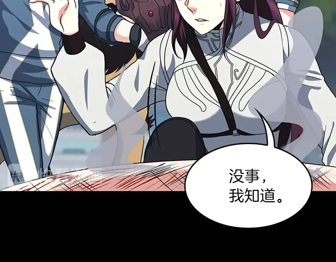 第4季第100话 舍身 第148页