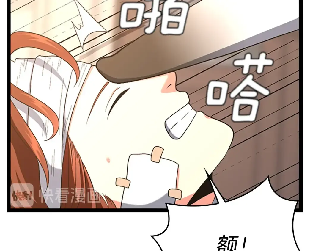 第4季第100话 舍身 第167页