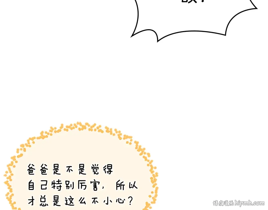 第4季第100话 舍身 第168页