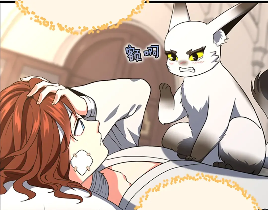 第4季第100话 舍身 第169页