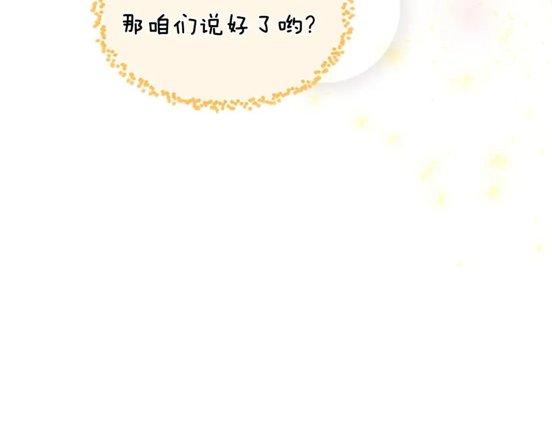 第4季第100话 舍身 第180页