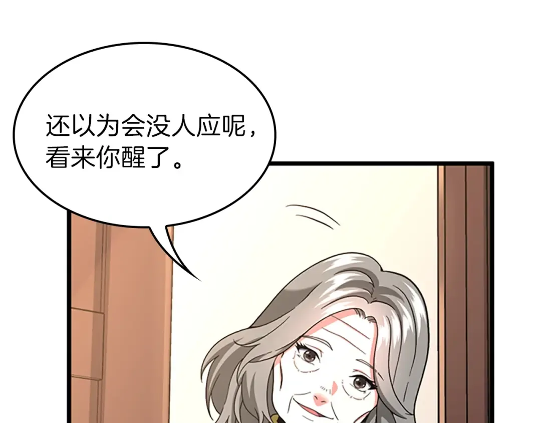 第4季第100话 舍身 第183页