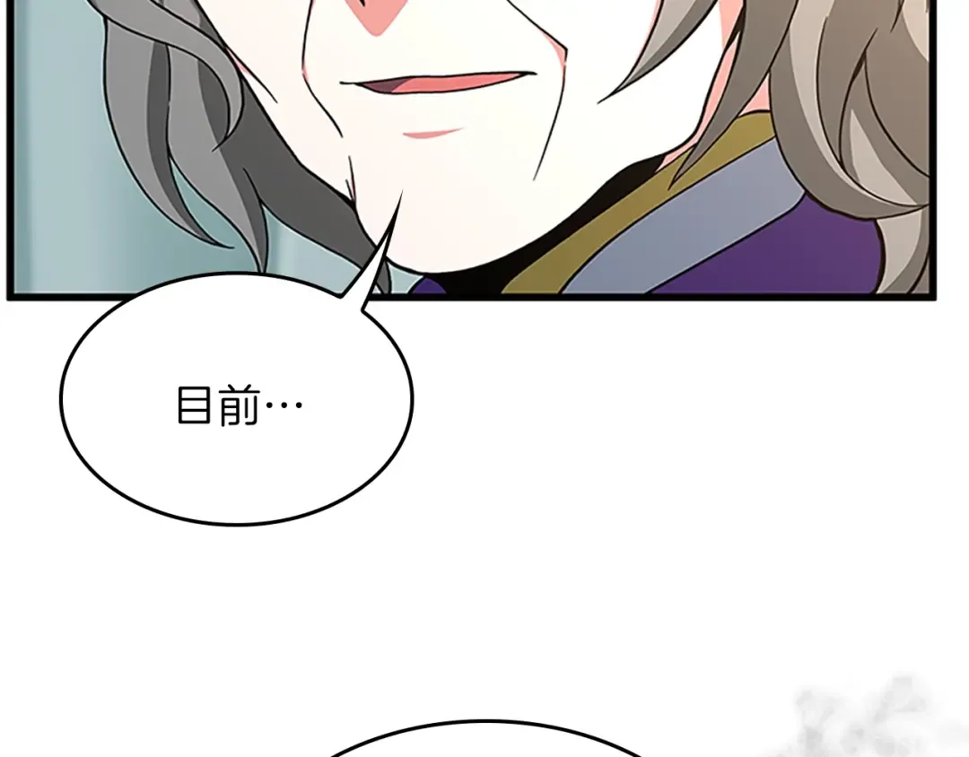 第4季第100话 舍身 第191页