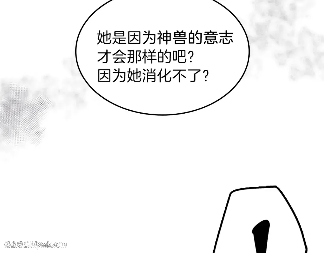 第4季第100话 舍身 第192页