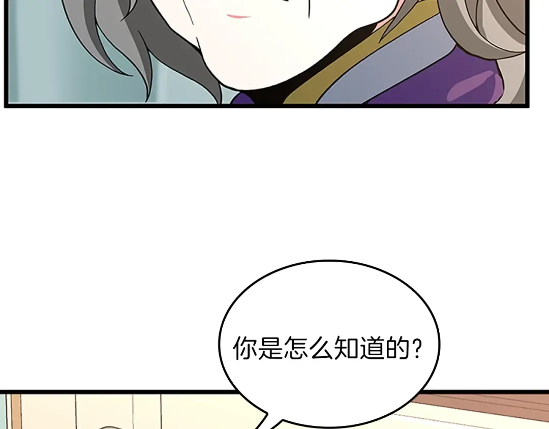 第4季第100话 舍身 第194页