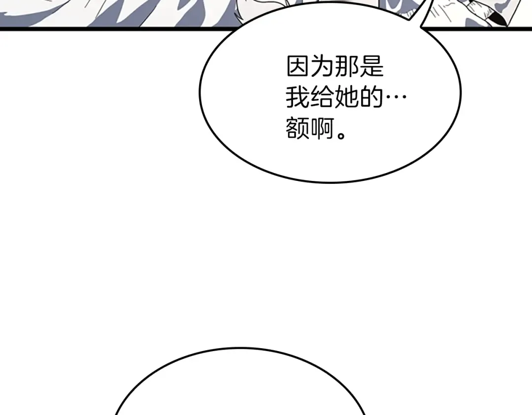 第4季第100话 舍身 第196页