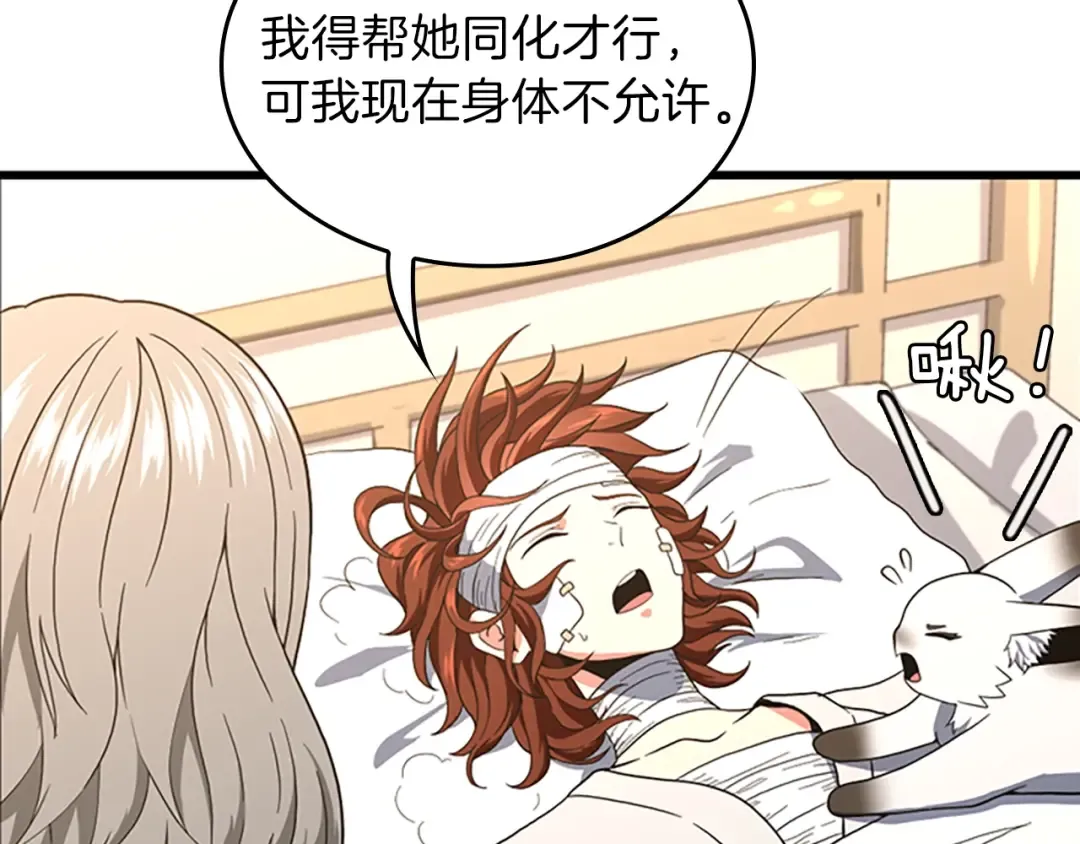 第4季第100话 舍身 第197页
