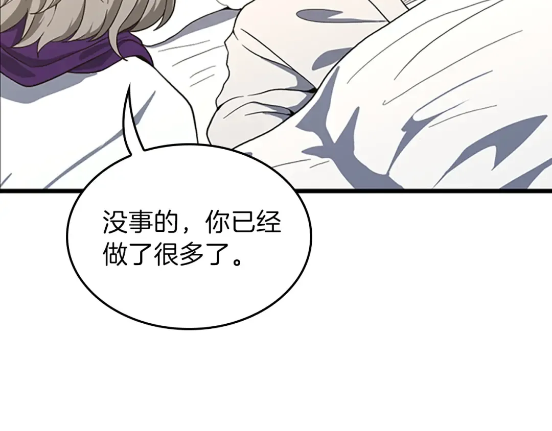 第4季第100话 舍身 第198页