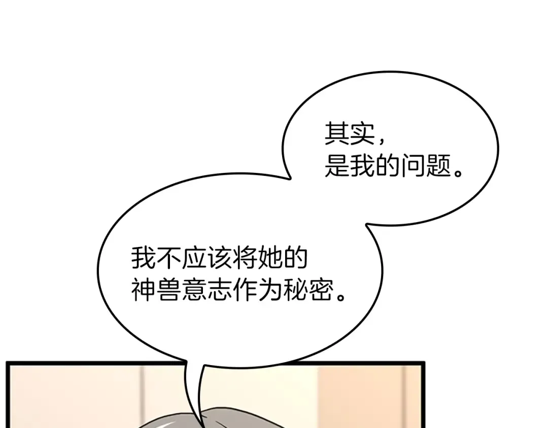 第4季第100话 舍身 第199页