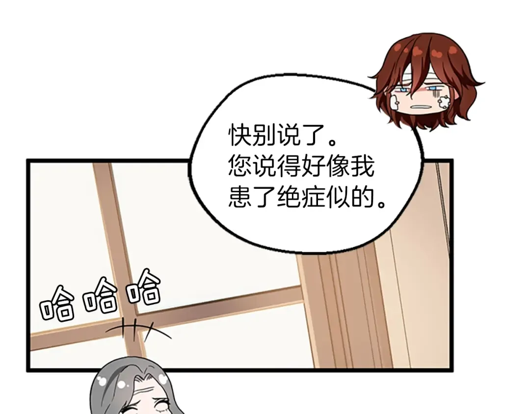 第4季第100话 舍身 第206页
