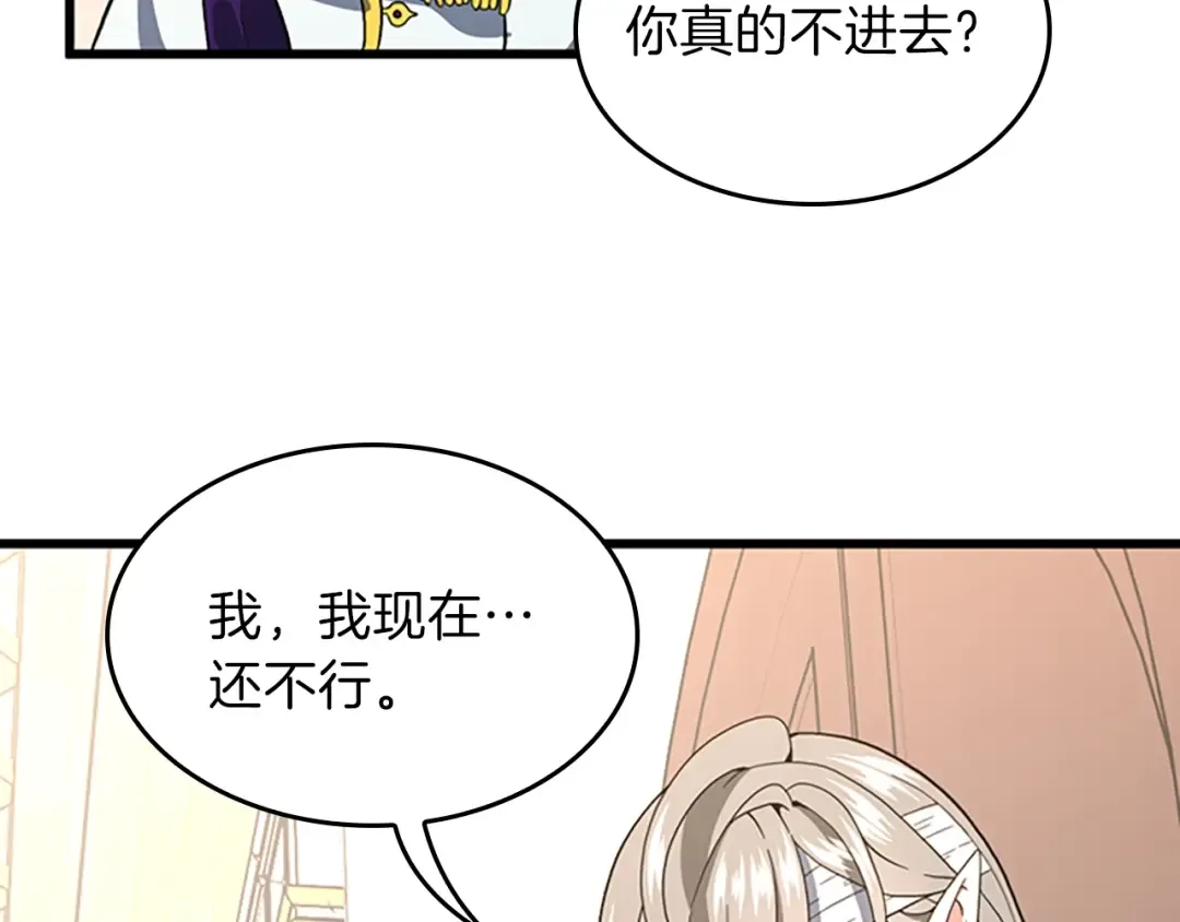 第4季第100话 舍身 第214页