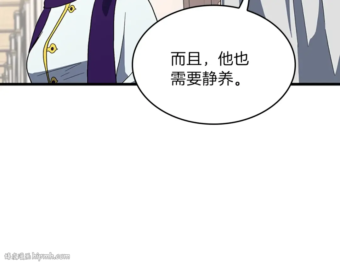 第4季第100话 舍身 第216页