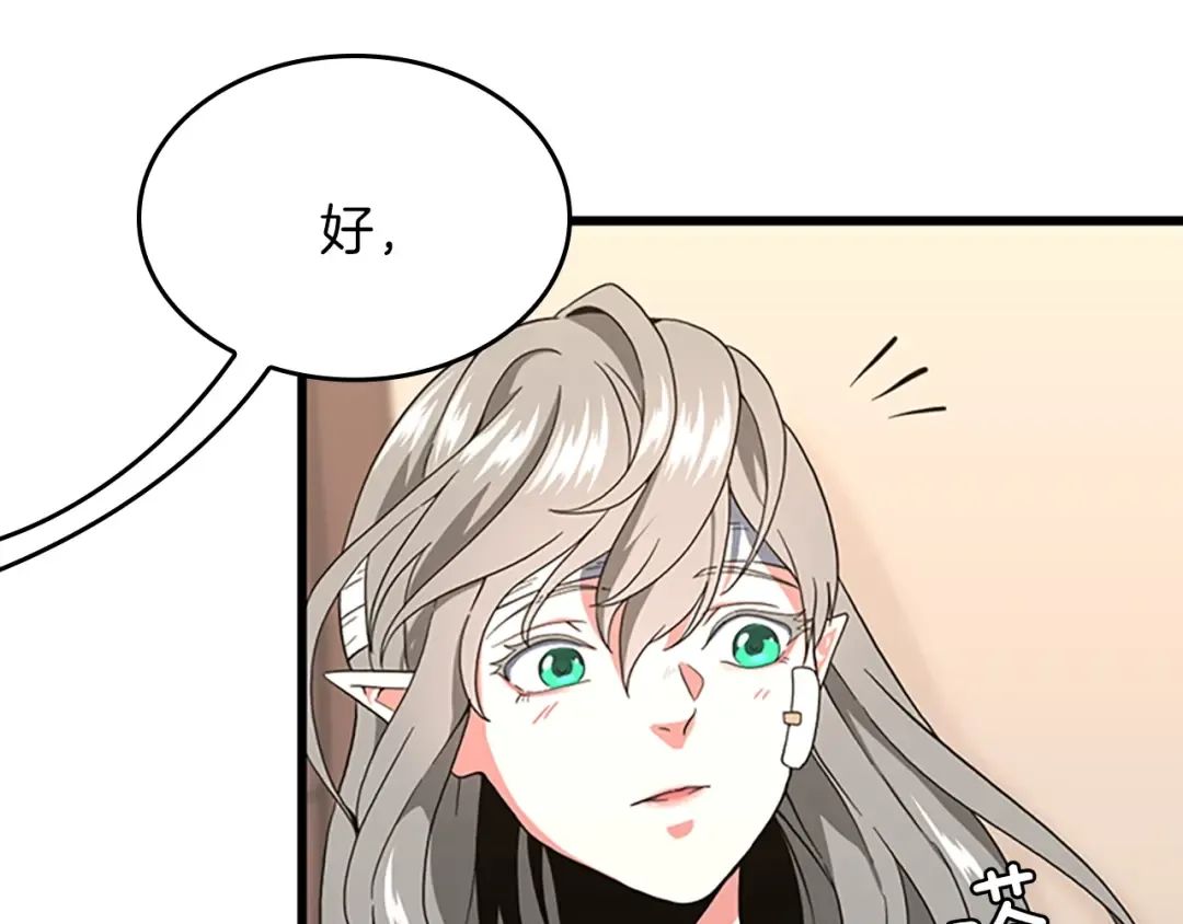 第4季第100话 舍身 第217页