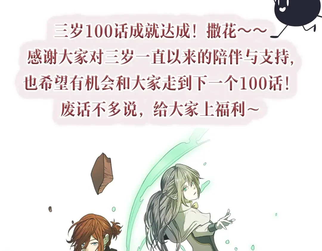第4季第100话 舍身 第230页