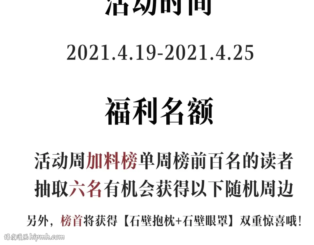 第4季第100话 舍身 第232页