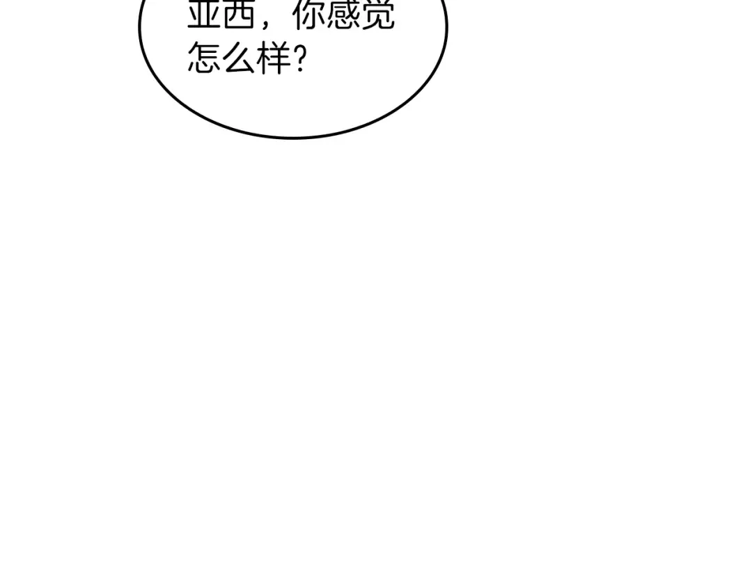 第4季第101话 发糖了!!! 第17页
