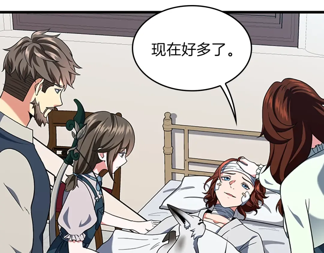 第4季第101话 发糖了!!! 第18页