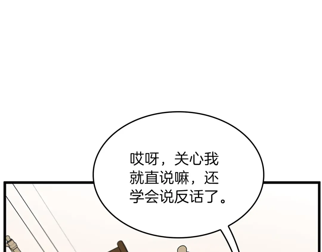 第4季第101话 发糖了!!! 第22页