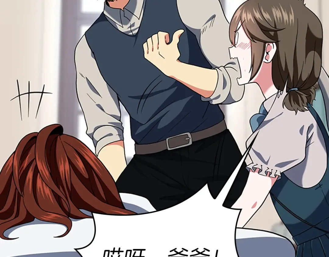 第4季第101话 发糖了!!! 第26页