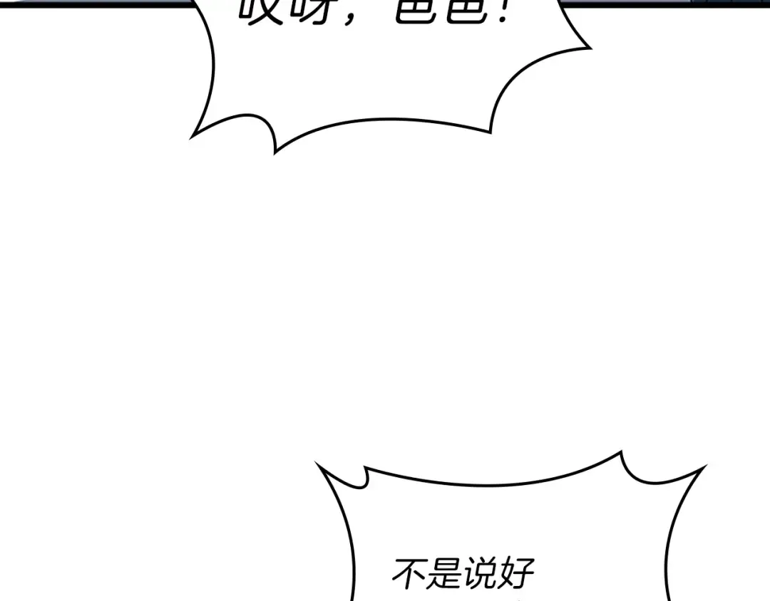 第4季第101话 发糖了!!! 第27页